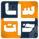 ساخت پلاس:حسابداری آفلاین ساخت و ساز