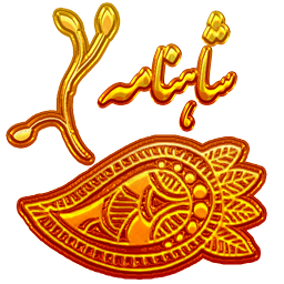 شاهنامه طلایی