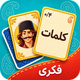 بازی فکری کهربا