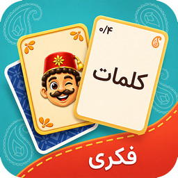 بازی فکری کهربا