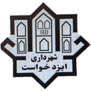 ایزدخواست من
