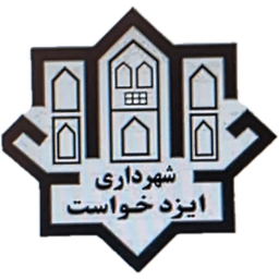 ایزدخواست من