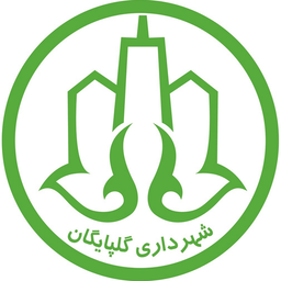 گلپایگان من