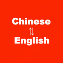 Chinese to English Translator