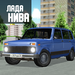 Симулятор машины Лада Нива 4х4