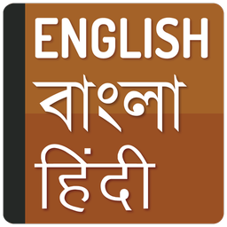 Bangla Hindi Dictionary