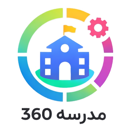 مدرسه 360