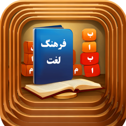 برج کلمه: اطلاعات، ضرب المثل و شعر