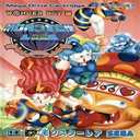 Wonder Boy 3