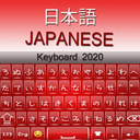 Japanese Keyboard 2020