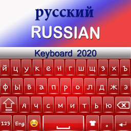 Russian Keyboard 2020 : Russian Typing App