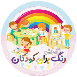 رنگ براي كودكان