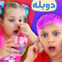 دایانا و روما: بنفش یا صورتی | دوبله