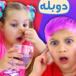 دایانا و روما: بنفش یا صورتی | دوبله
