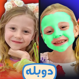 ناستیا دوبله | چالش زیبایی