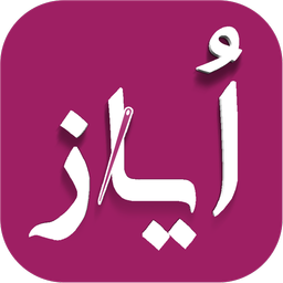 ایاز