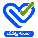 نوبت آل (پزشک) | Nobatall.com
