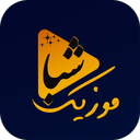 شبا موزیک | دانلود آهنگ و پخش آفلاین