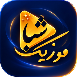 شبا موزیک | دانلود آهنگ و پخش آفلاین