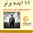 Naghsheie Movafagheiat