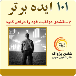 Naghsheie Movafagheiat