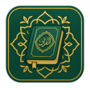 جز سی قرآن کریم - قرآن صوتی | آفلاین