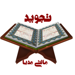 Tajvid Quran