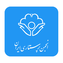 انجمن پرستاری ایران