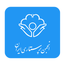 انجمن پرستاری ایران