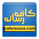 Cafe Resane