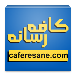 Cafe Resane