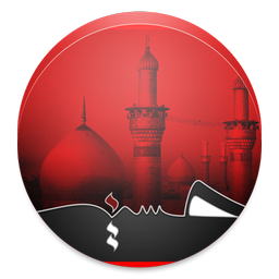 زیارت عاشورا(ترجمه+صوت)