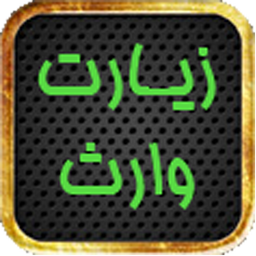 Vares pilgrimage prayer