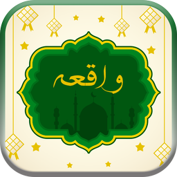 صوت دعای واقعه به همراه ترجمه فارسی