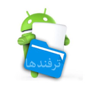 ترفند اندرویدی