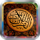 Sheikh Sudais Quran MP3