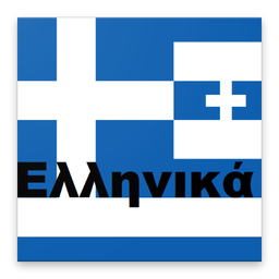 Beginner Greek