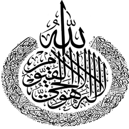 آیت الکرسی با صوت منشاوی