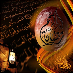 doa ramezan