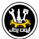 آیوت یدک بازار عمده لوازم یدکی
