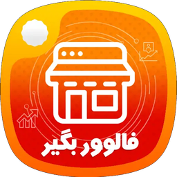 فالوور بگیر (خرید فالوور خرید لایک)