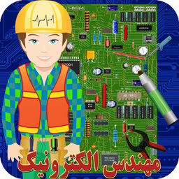 مهندس الکترونیک Electronic Engineer