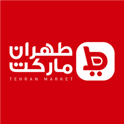 فروشگاه طهران مارکت