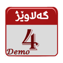 گلاویژ (دمو)