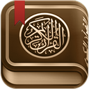 القرآن الكريم مع تفسير ومعاني