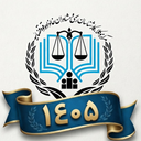 تعرفه دستمزد کارشناسان رسمی 1405