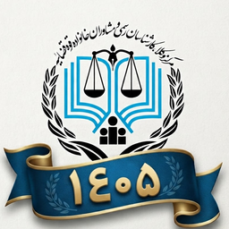 تعرفه دستمزد کارشناسان رسمی 1405