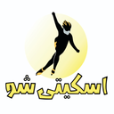 اسکیتی‌شو | آموزش اسکیت