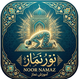 نورنماز