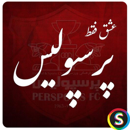 والپیپرهای پرسپولیس